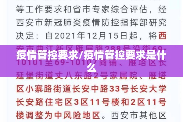 全国疫情地图/全国疫情地图图片