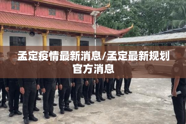 山东疫情通报:山东新冠疫情最新进展