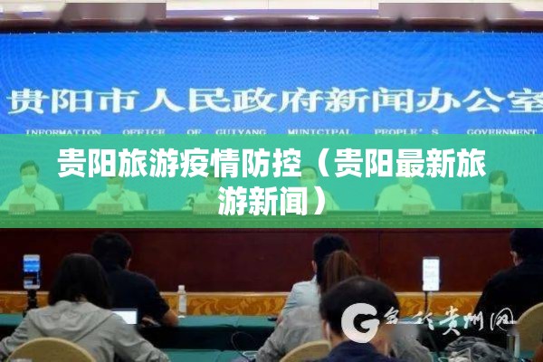 山东疫情通报:山东新冠疫情最新进展
