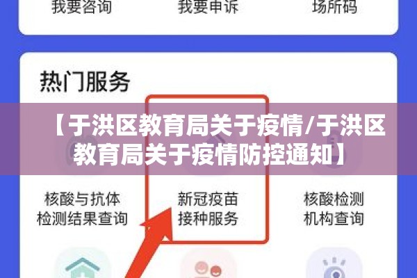 【厦门疫情管理情况/厦门疫情管理情况查询】