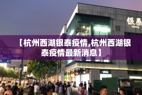 【厦门疫情管理情况/厦门疫情管理情况查询】