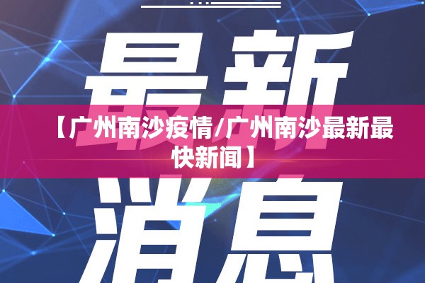 辽宁铁岭疫情最新通告/辽宁铁岭天气预报最新发布