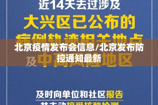 辽宁铁岭疫情最新通告/辽宁铁岭天气预报最新发布