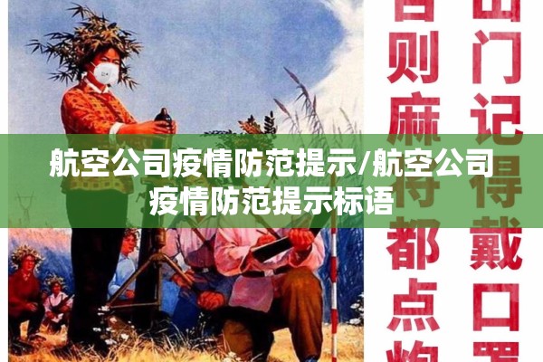 北京疫情发布会信息/北京发布防控通知最新