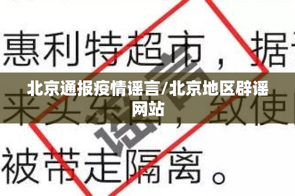 【疫情实时播报对联,疫情实时播报对联大全】