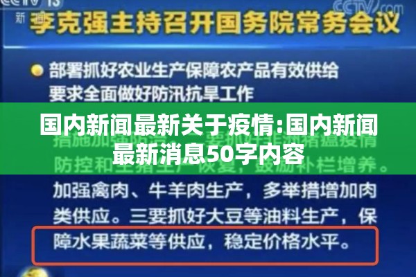 航空公司疫情防范提示/航空公司疫情防范提示标语