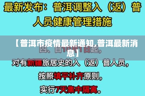 【合肥疫情防控最新规定,合肥疫情防控最新规定公告】