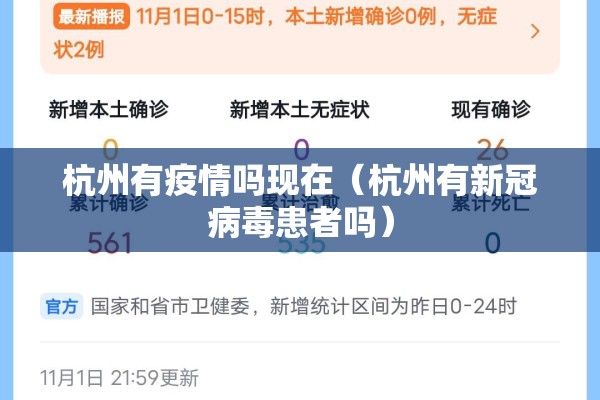 【国内最新疫情资讯,国内疫情最新消息2026】