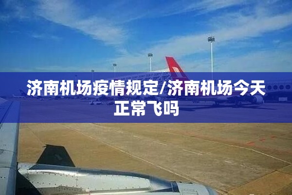 疫情防控语音提示（怎么疫情防控的话怎么说）