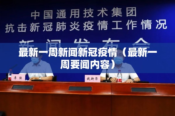 疫情十二字口诀:疫情口号大全霸气十足