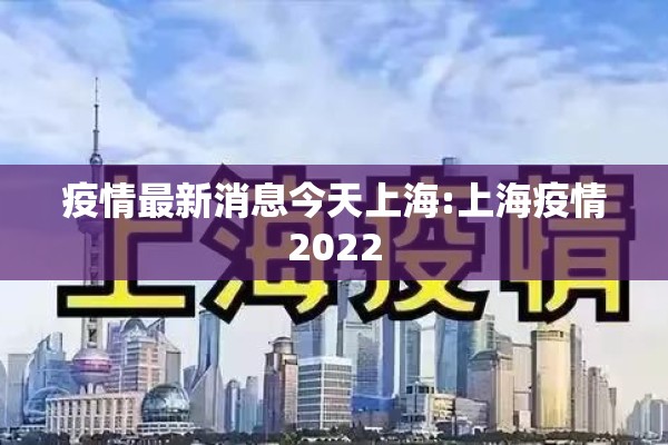 疫情有关的作文/关于疫情的作文400字四年级