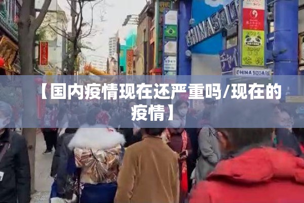 美国最新消息疫情（美国疫情最新情况）