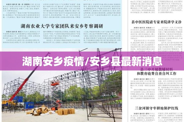 国内疫情防控最新形势:国内疫情防控最新形势政策