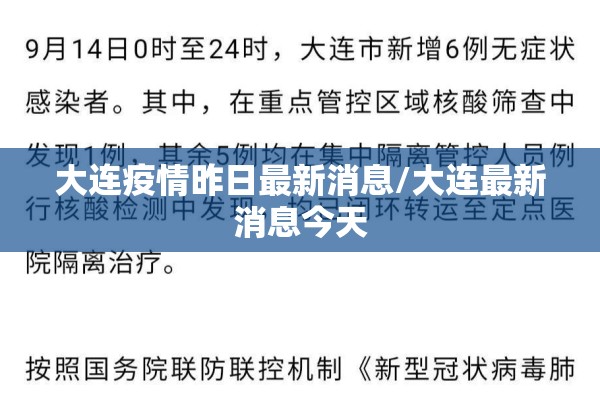 广州肇庆疫情最新情况（广卅疫情最新动态）
