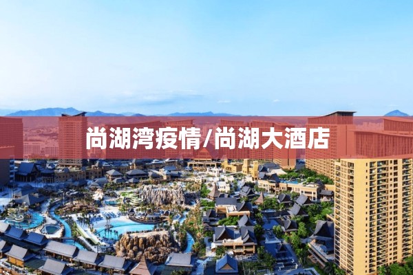 【临沧市疫情最新消息/临沧市最新新闻】