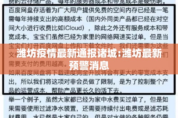 疫情防控消息/疫情防控动态