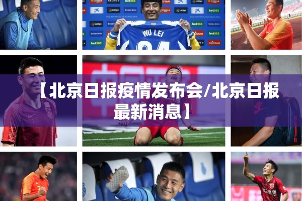 市疫情防控指挥部/市疫情防控指挥部官网