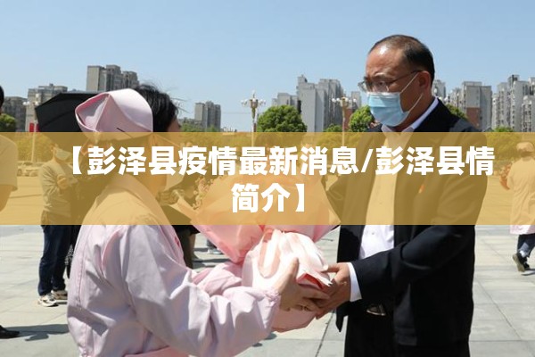 上海最新流感疫情/上海近期流行病毒