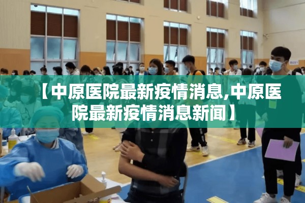 西安食品公司疫情防控/西安食品厂真实照片董事长