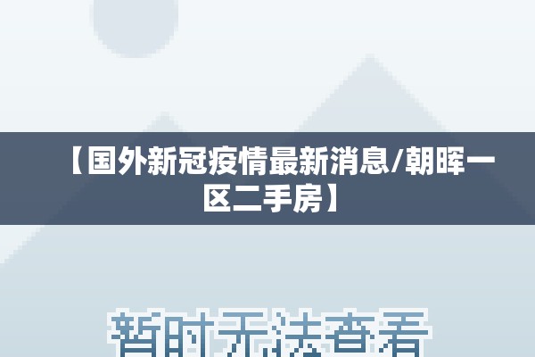 新浪财经期货行情点不开:新浪财经期货实时数据