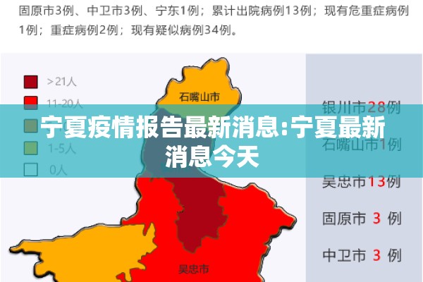 【中原医院最新疫情消息,中原医院最新疫情消息新闻】