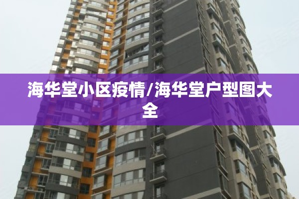 【疫情小报模板,疫情手抄报】