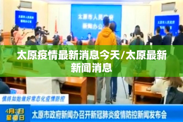 关于疫情跳楼的信息