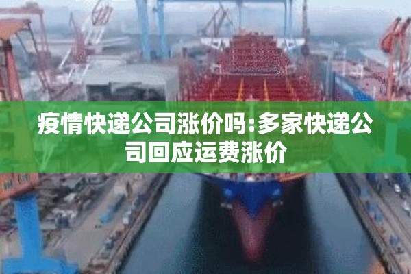 关于疫情跳楼的信息
