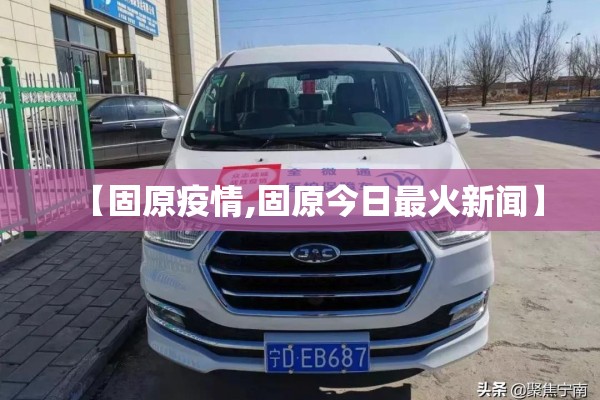 呼市疫情最新消息今天/呼市疫情最新消息今天封城了