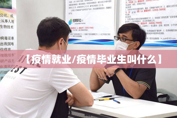 松山湖学校疫情:松山湖一小