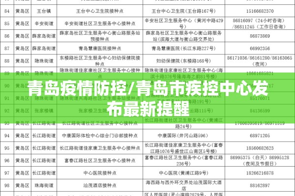 疫情真相的简单介绍