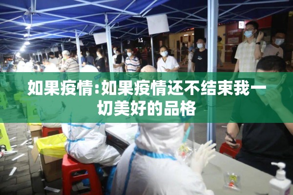 佳木斯疫情最新消息:黑龙江佳木斯最新动态