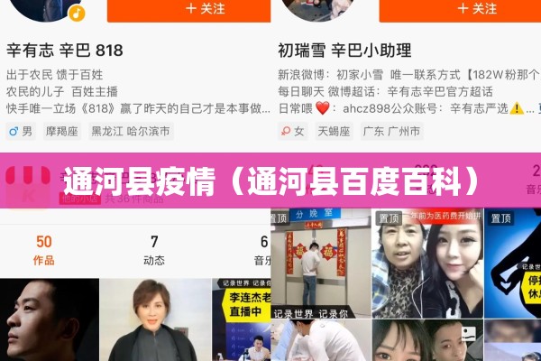 通河县疫情(通河县百度百科) 通河县疫情(通河县百度百科)