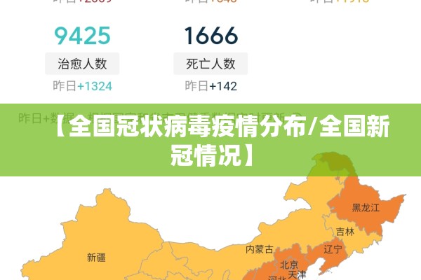 日本最新疫情/日本最新疫情情况