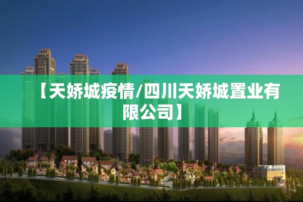 澳门的疫情/澳门疫情停业通知
