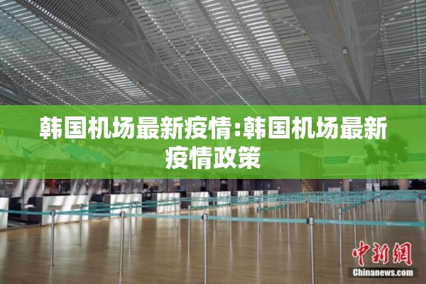 日本最新疫情/日本最新疫情情况