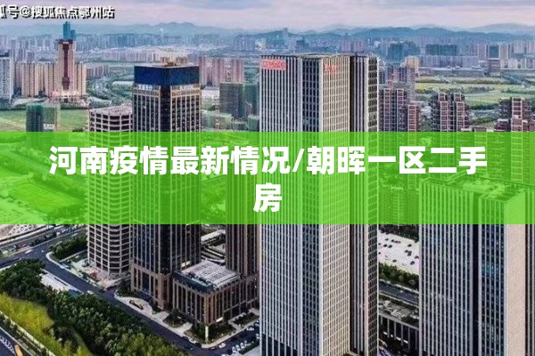 甘肃疫情最新情况/甘肃疫情紧急通告