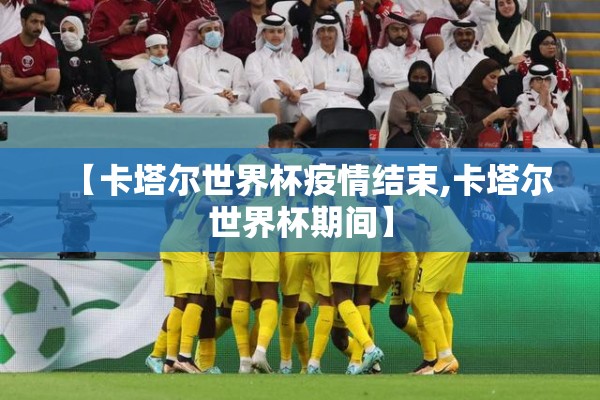 【今日疫情数据最新通报/今日疫情数据最新通报北京】