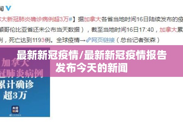 关于疫情300字作文（疫情作文400字）