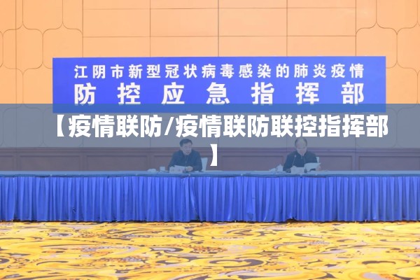 疫情防控语音:疫情防控的视频