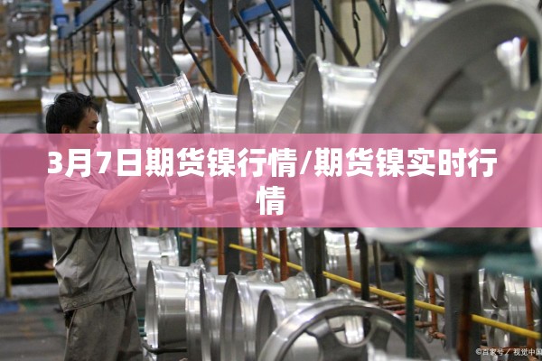 【如何看懂期货行情报价/如何看懂期货走势图】