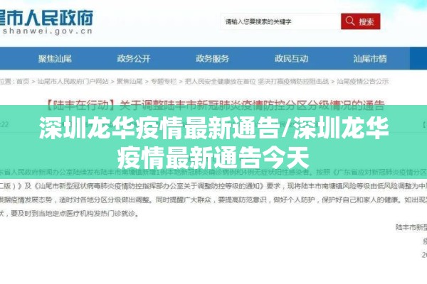 【重庆时时疫情最新消息,重庆实时资讯】