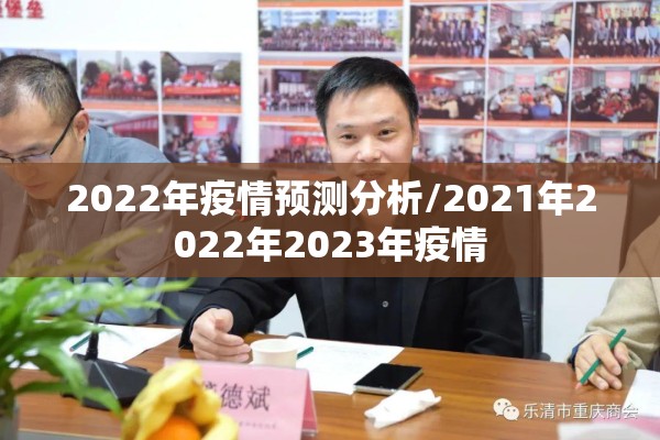 疫情期间消杀工作计划/疫情消杀先进事迹