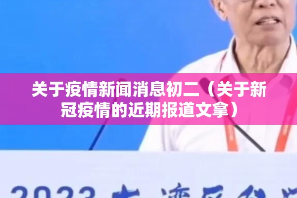 深圳龙华疫情最新通告/深圳龙华疫情最新通告今天