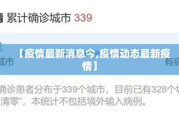 【疫情联防/疫情联防联控指挥部】