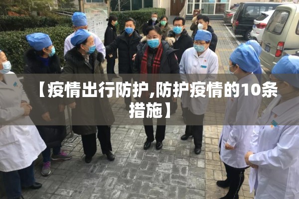 疫情防控值班表要求（值班情况记录表情况记录如何填写）