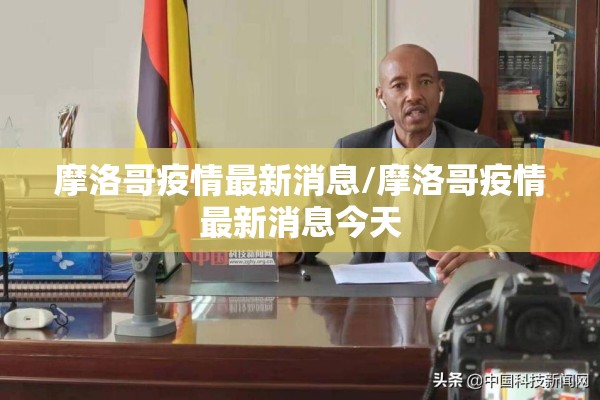 物业公司疫情防控处罚:物业公司疫情防控处罚依据