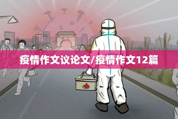 国内外疫情形势如何（国内外现状分析）