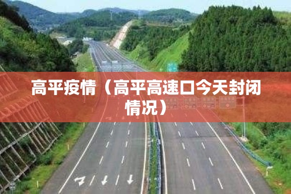 2022年7月疫情会好吗/2022年7月疫情结束了吗