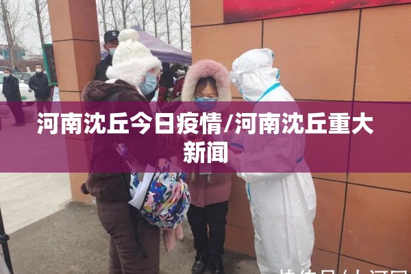 高平疫情（高平高速口今天封闭情况）